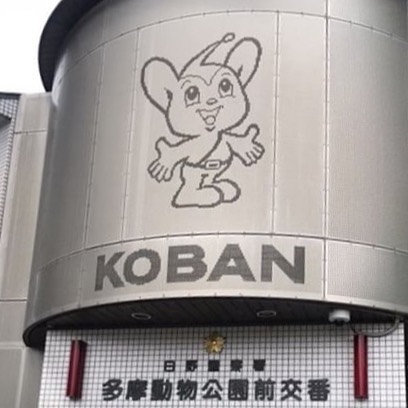 gambar pipo kun ada di sebuah bangunan